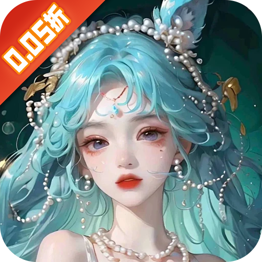 永久累充活动