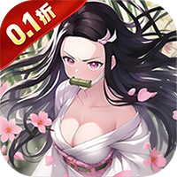 历史累充
