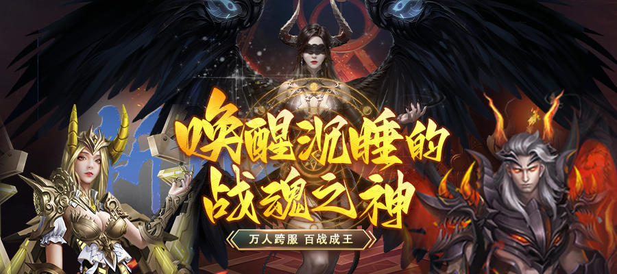 冰雪王座 新 区服冠名