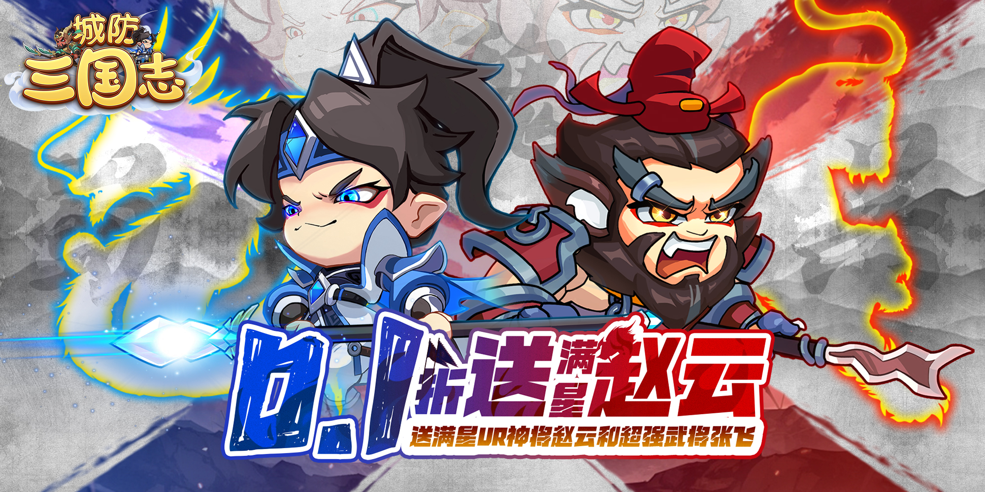 城防三国志 额外表
