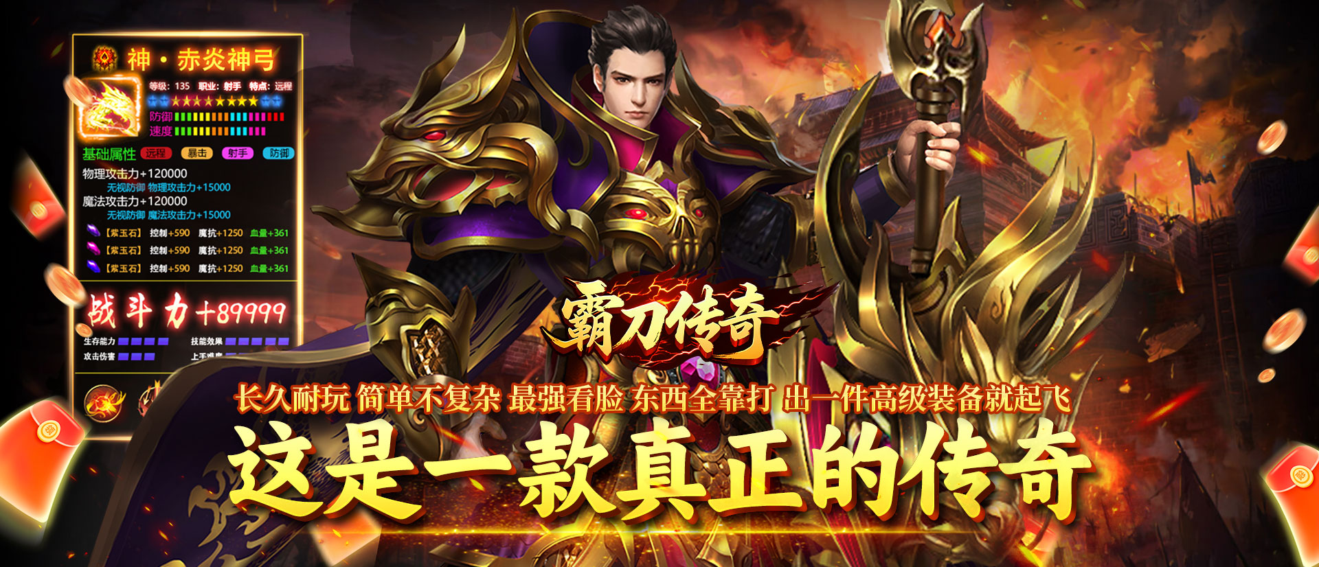 霸刀传奇(摩罗传奇福利版) 转区