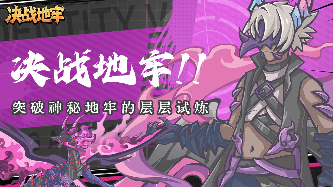 决战地牢（1折免费版）累计充值活动