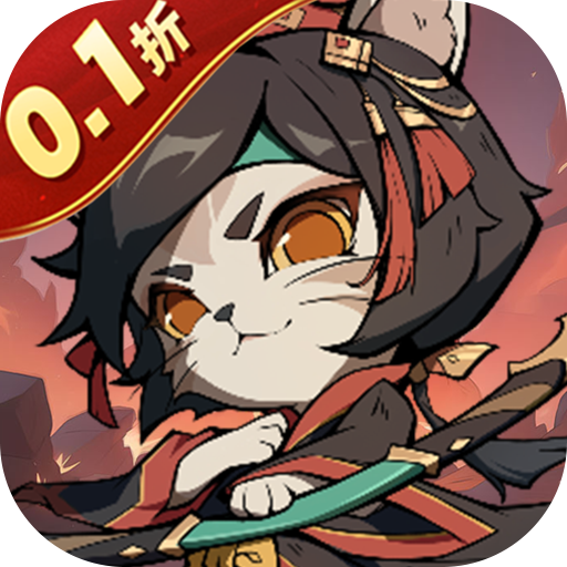 猫三国（0.1）