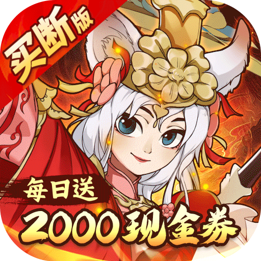 侠侣天下（0.05折免费买断版）