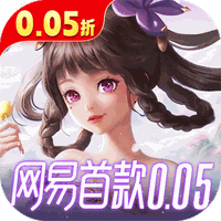 三国如龙传（网易首款0.05折）