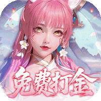 御兽遮天（送绝品女娲）