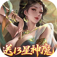 止戈之战（0.1折放置三国神魔版