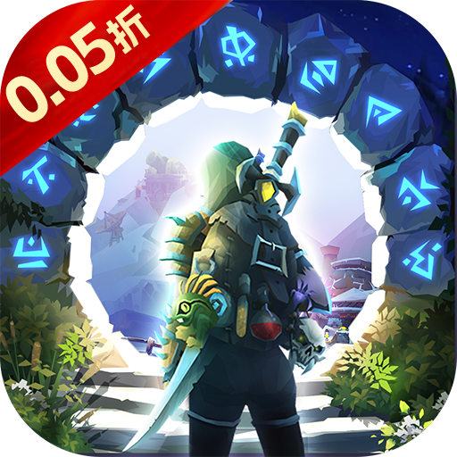 末日传说（0.05折地下城）