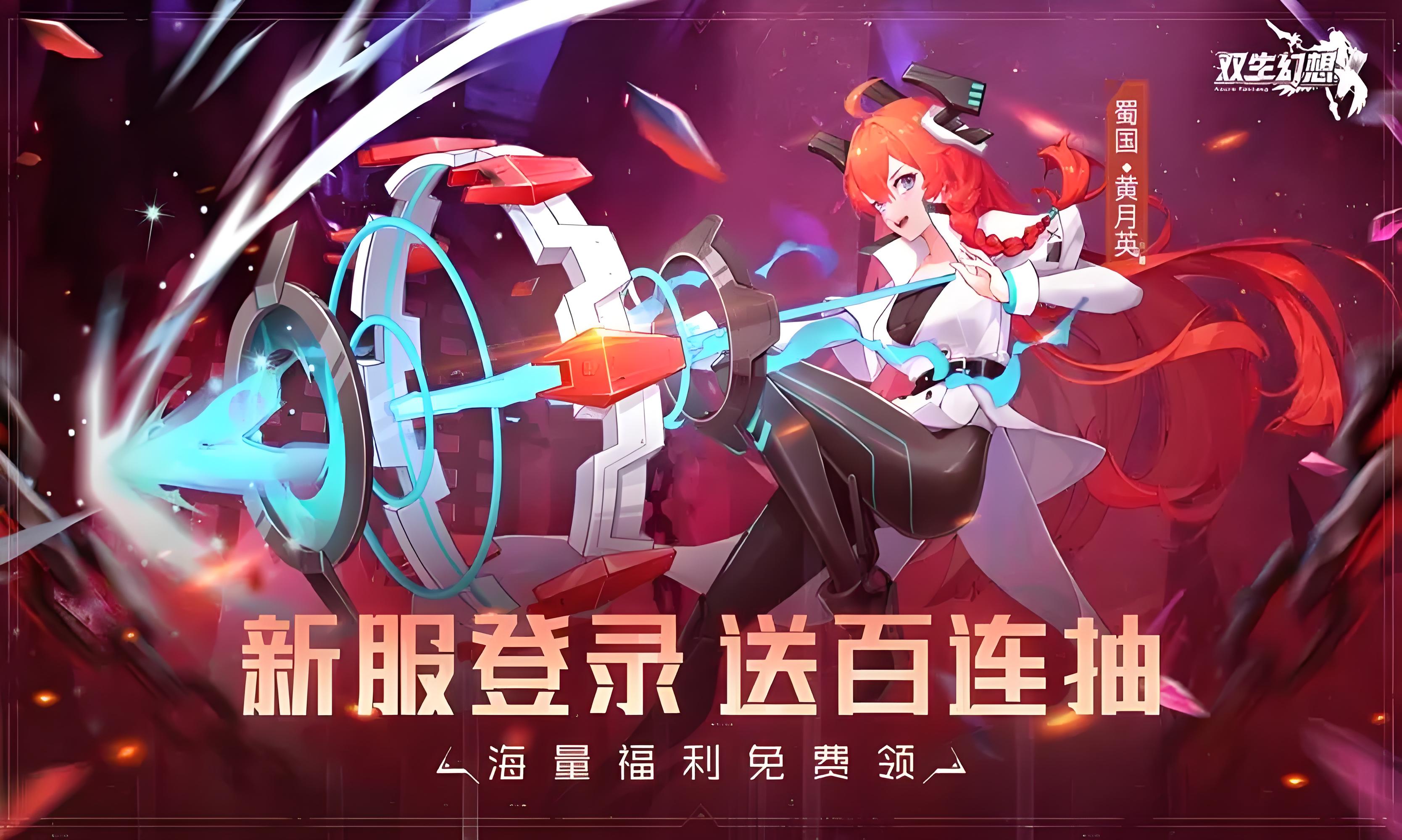 双生幻想（现金点刷充）
